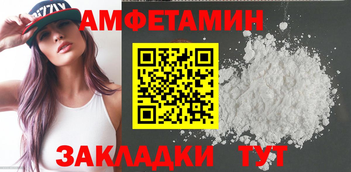 Кушва  АМФ 98%  АМФЕТАМИН  Вход с VPN 