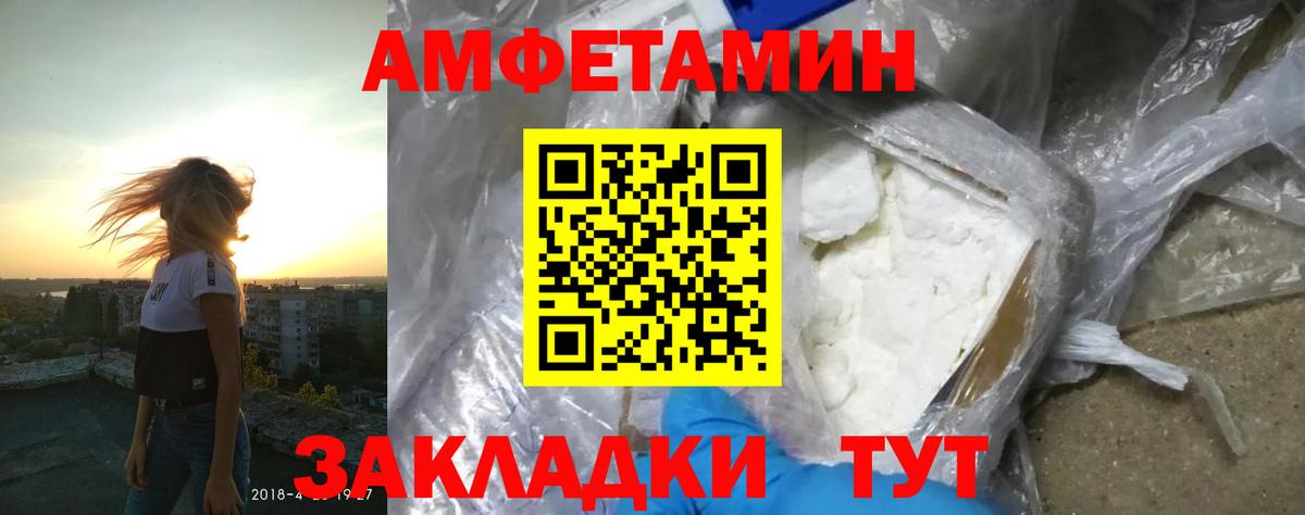 АМФЕТАМИН VHQ Кушва
