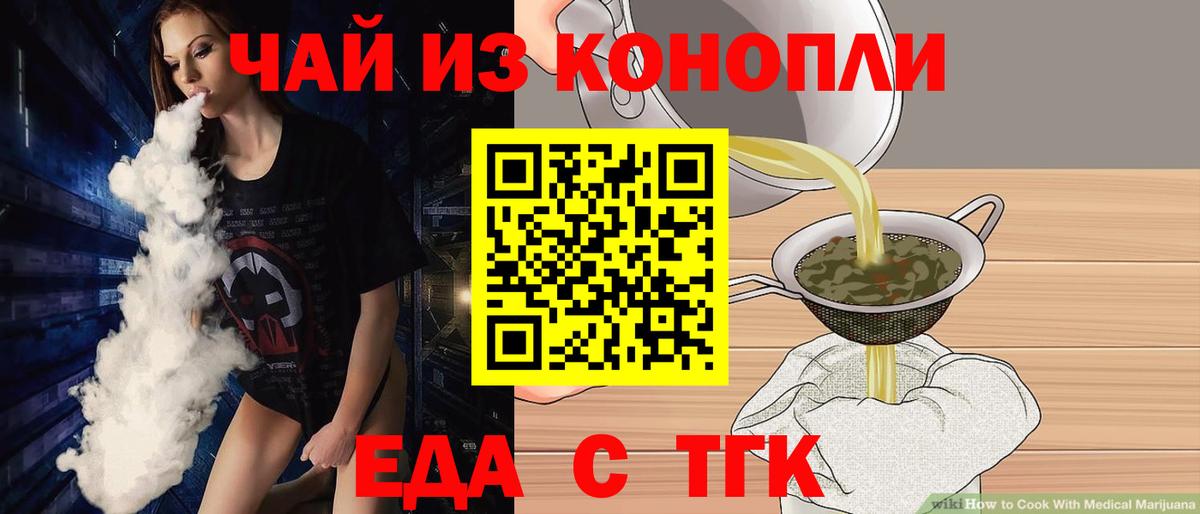 Canna-Cookies марихуана  Вход с VPN  Кушва 