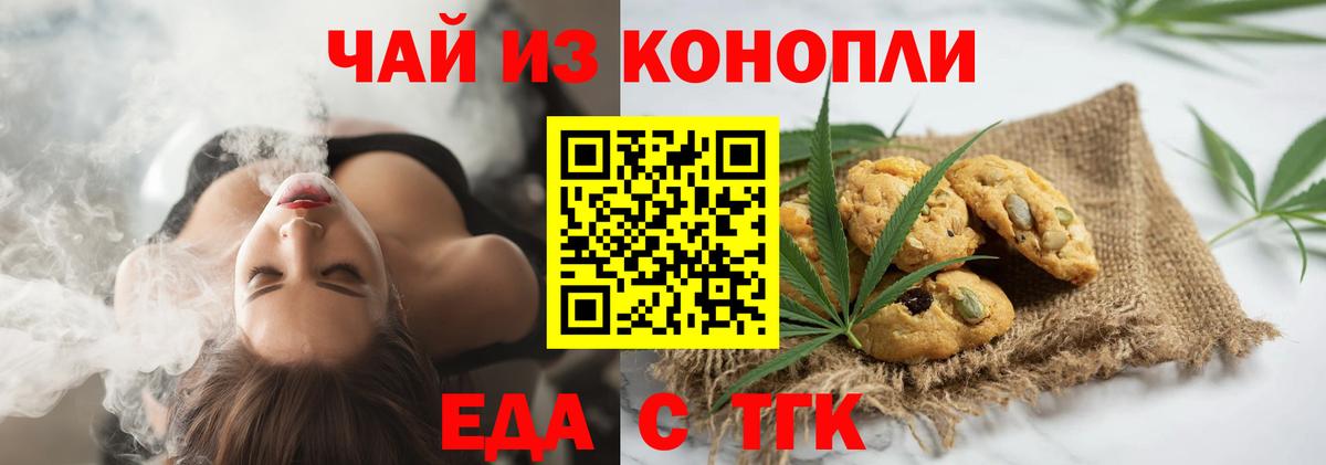 Canna-Cookies марихуана Кушва