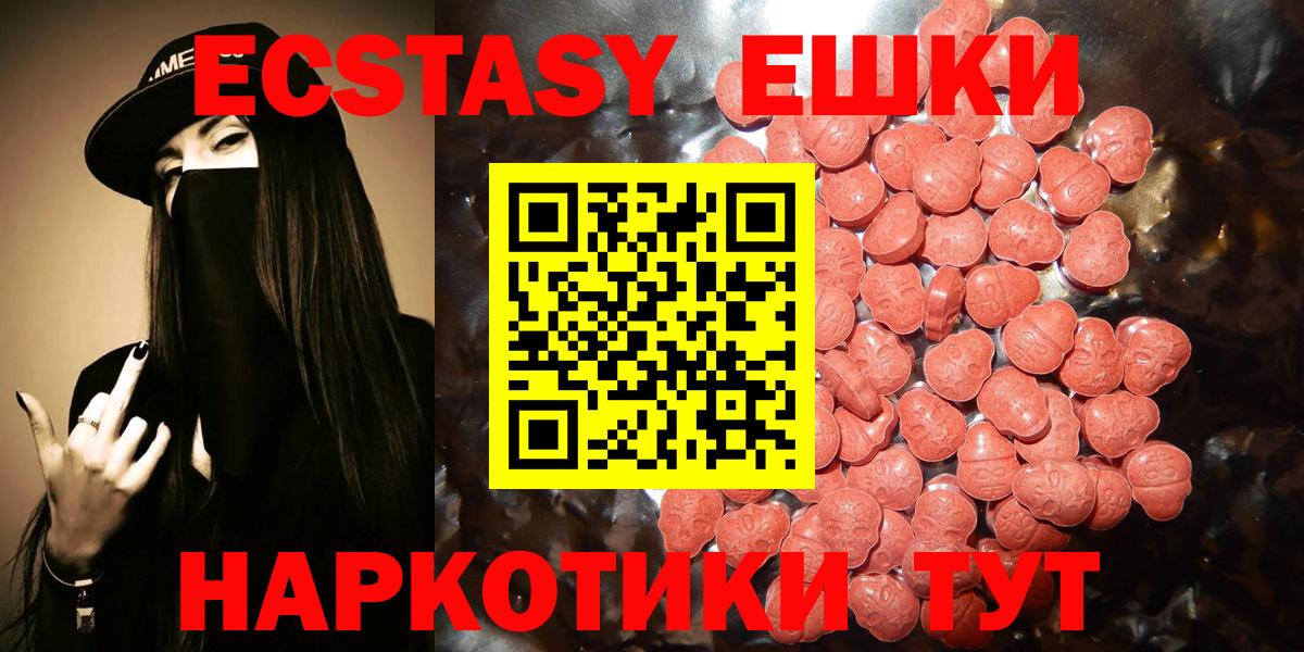Ecstasy 280мг Кушва