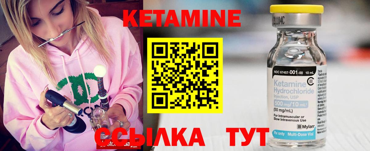 КЕТАМИН ketamine  КЕТАМИН ketamine  Кушва  Вход с VPN 