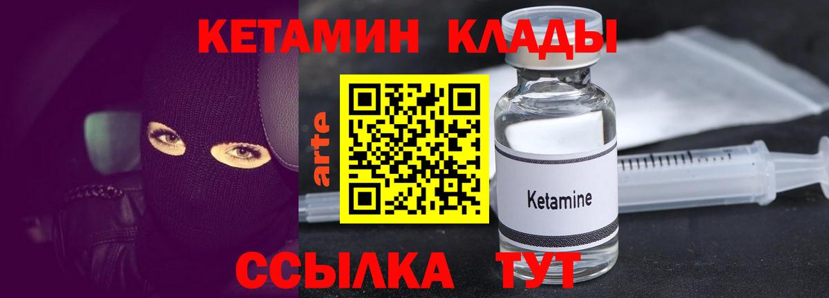 Кетамин VHQ Кушва