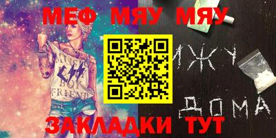 мяу мяу кристалл Ирбит