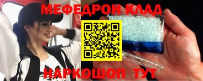мяу мяу кристалл Ирбит