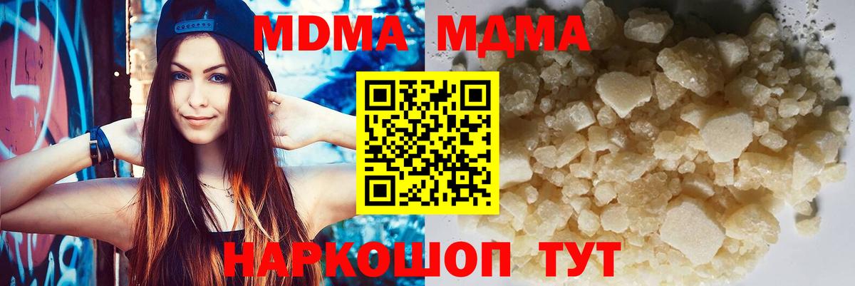 МДМА молли Кушва
