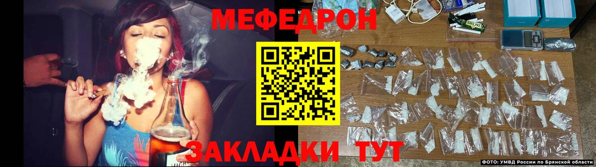 Мефедрон кристаллы Кушва
