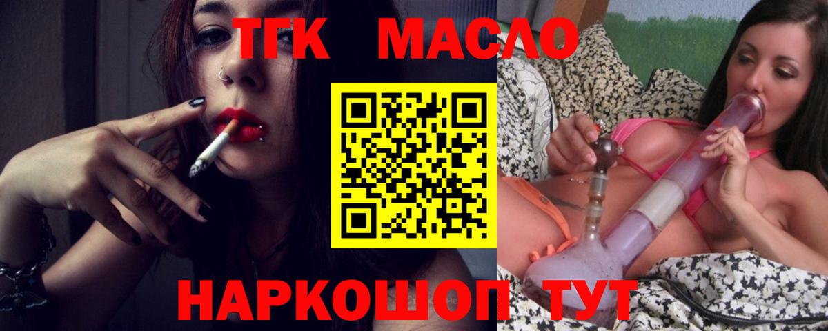Кушва  Дистиллят ТГК Wax  Вход с VPN  Дистиллят ТГК вейп с тгк 