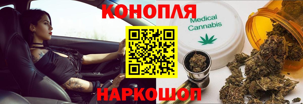 Конопля план  Бошки Шишки OG Kush  МАРИХУАНА конопля  Вход с VPN  Кушва 